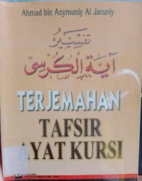 Terjemahan tafsir ayat kursi